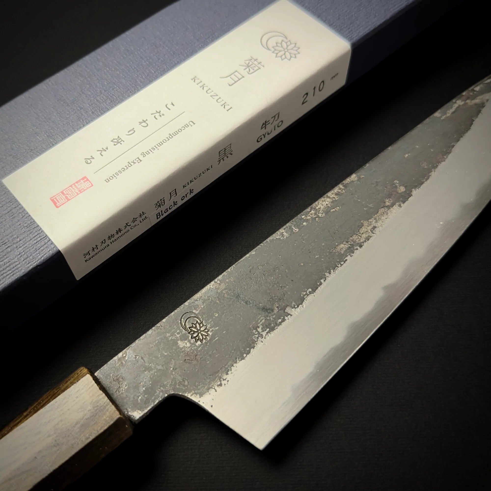 Sakai Kikumori Kikuzuki Kuro Gyuto 210mm