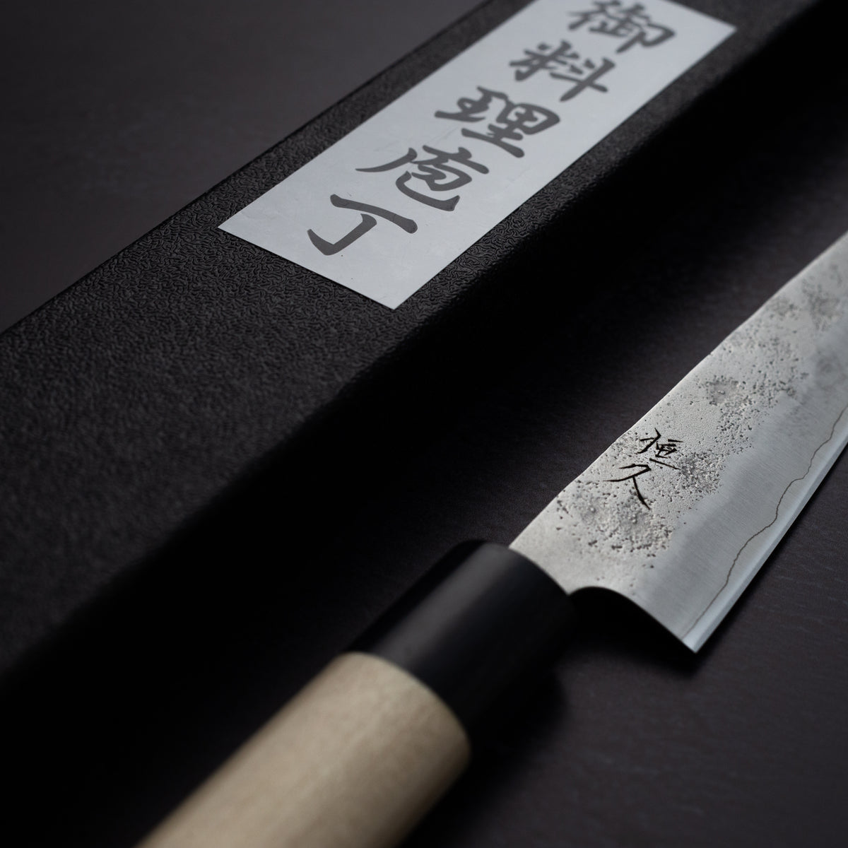 Tsunehisa Ginsan Nashiji Santoku 165mm