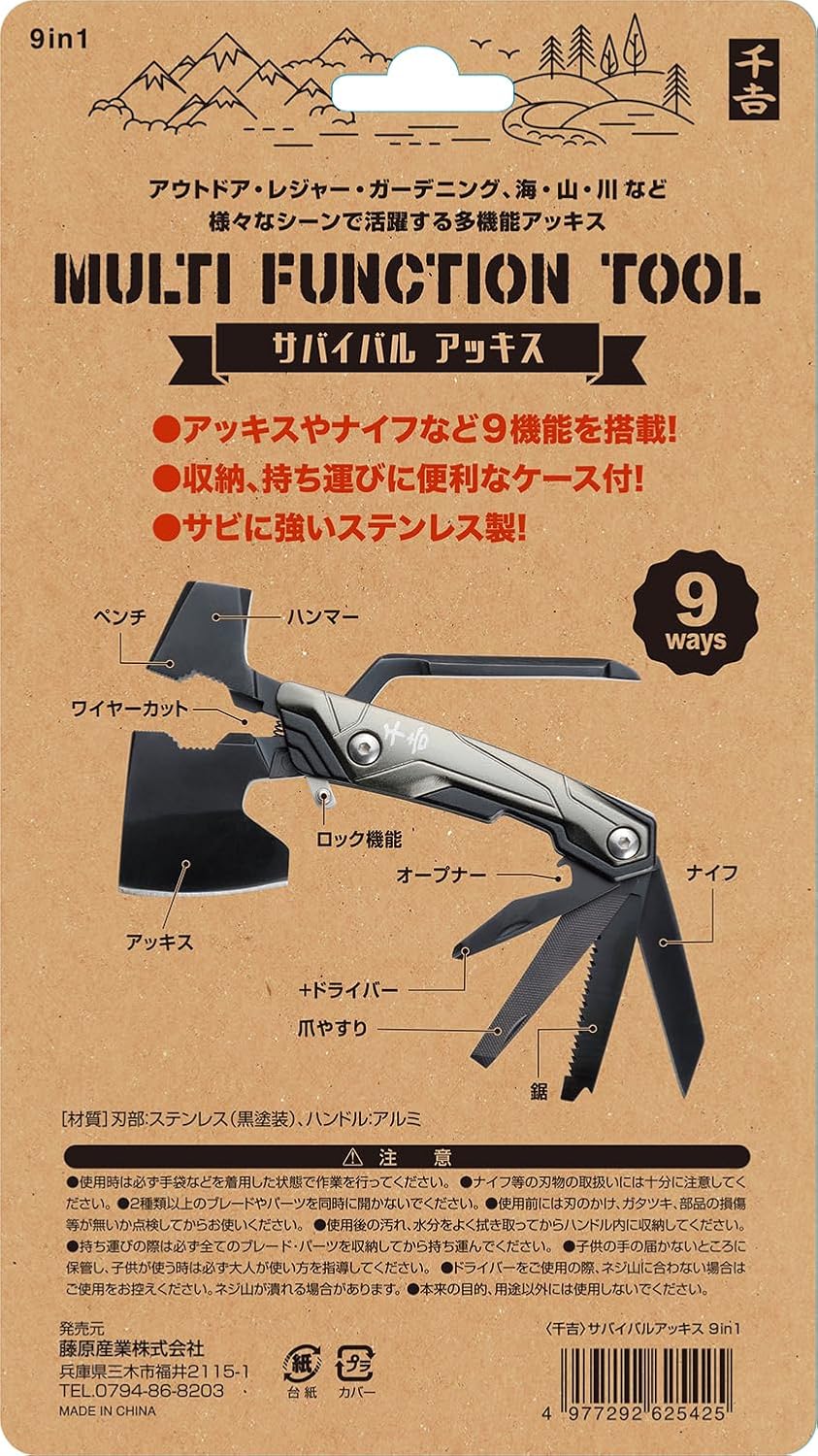 Многофункциональный инструмент Senkichi 9-в-1