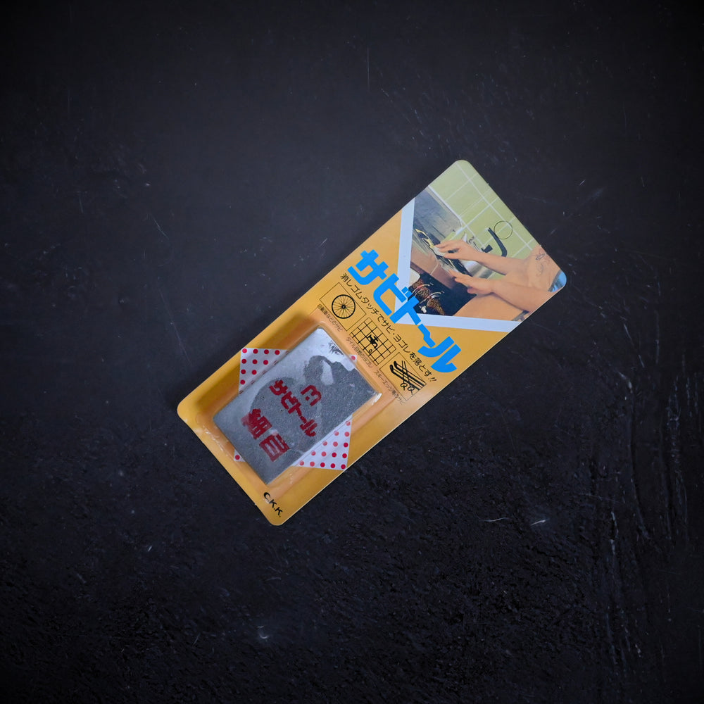 Fine-grained Rust Eraser