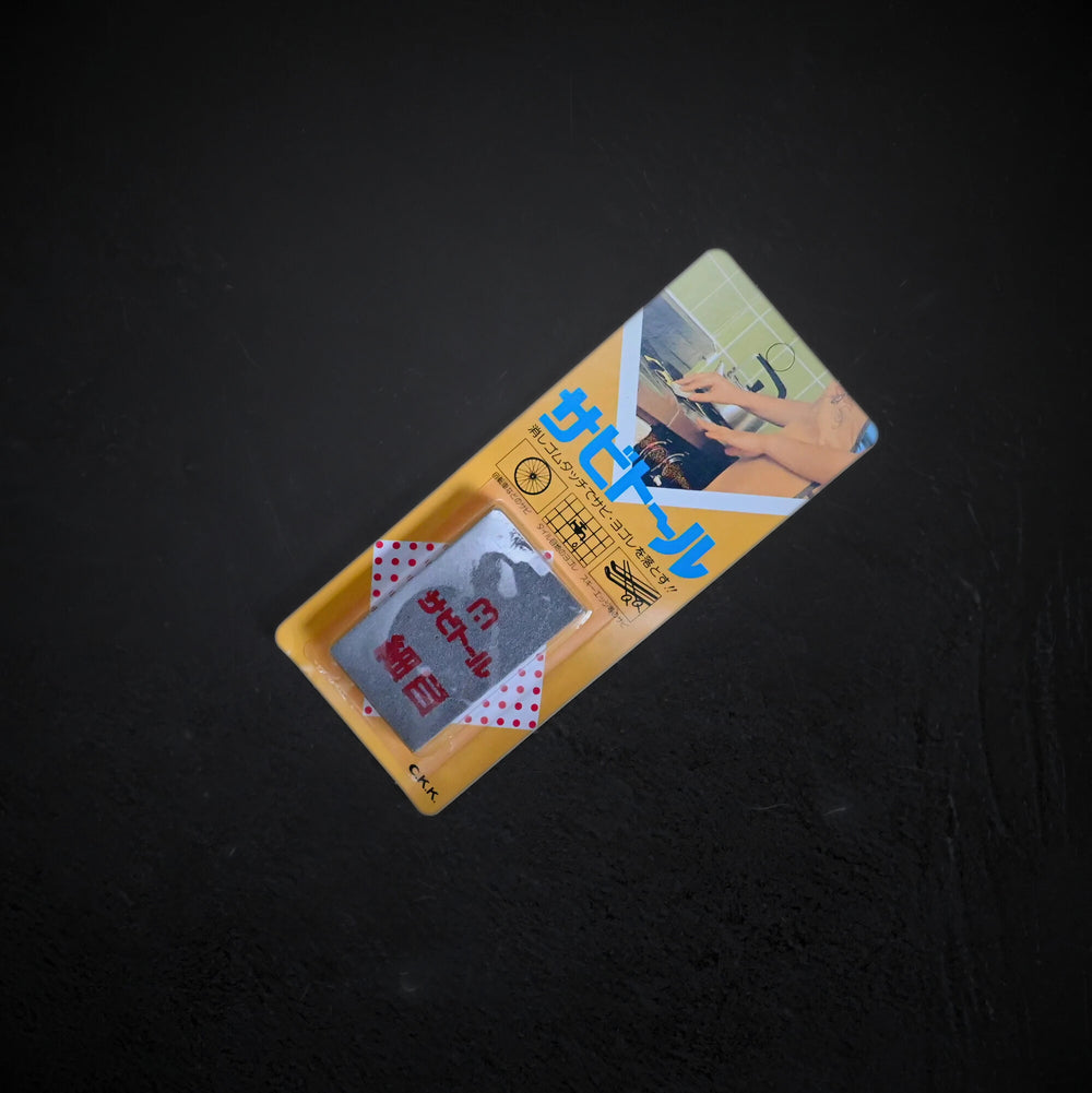 Fine-grained Rust Eraser