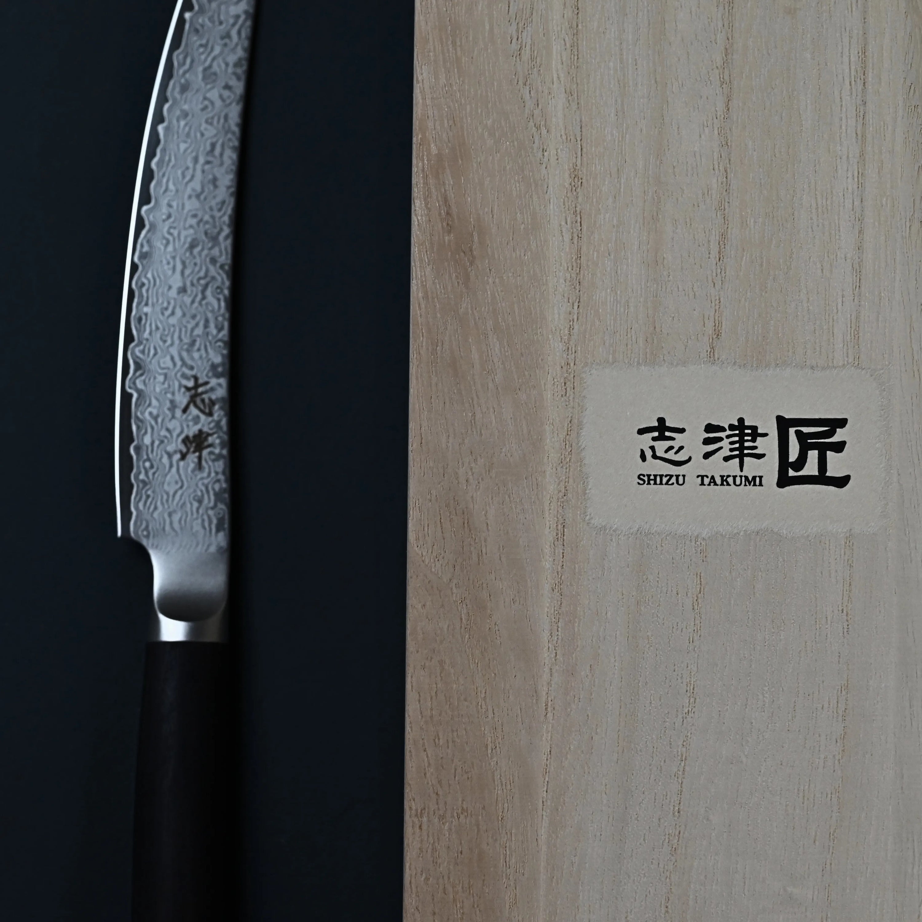 Shizu Hamono Steak Knife Set