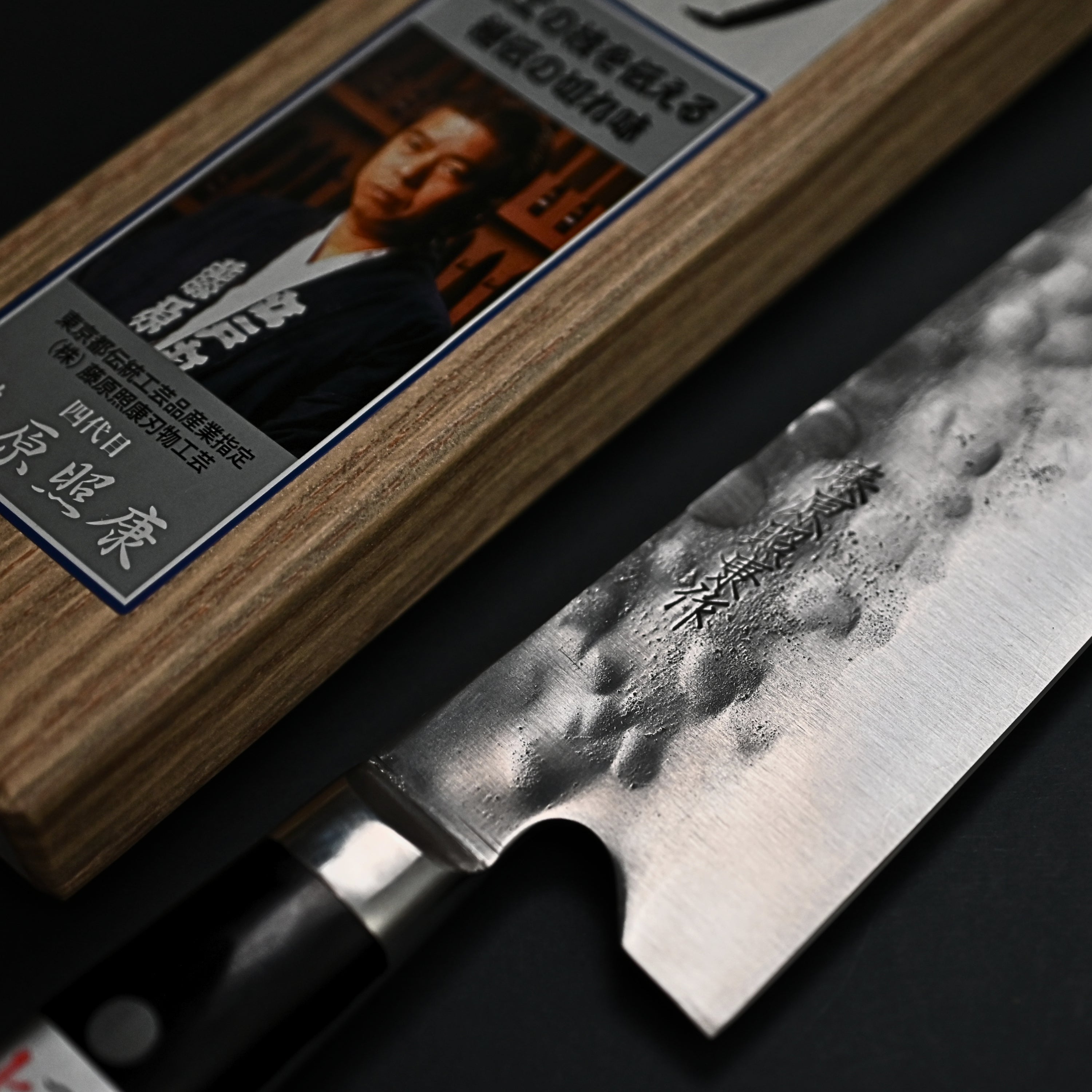 Fujiwara Maboroshi Gyuto 195mm 
