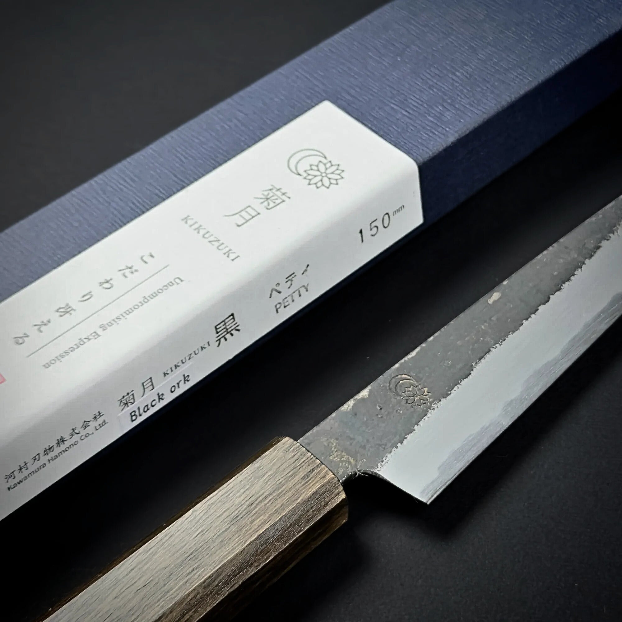 Sakai Kikumori Kikuzuki Kuro Petty 150mm